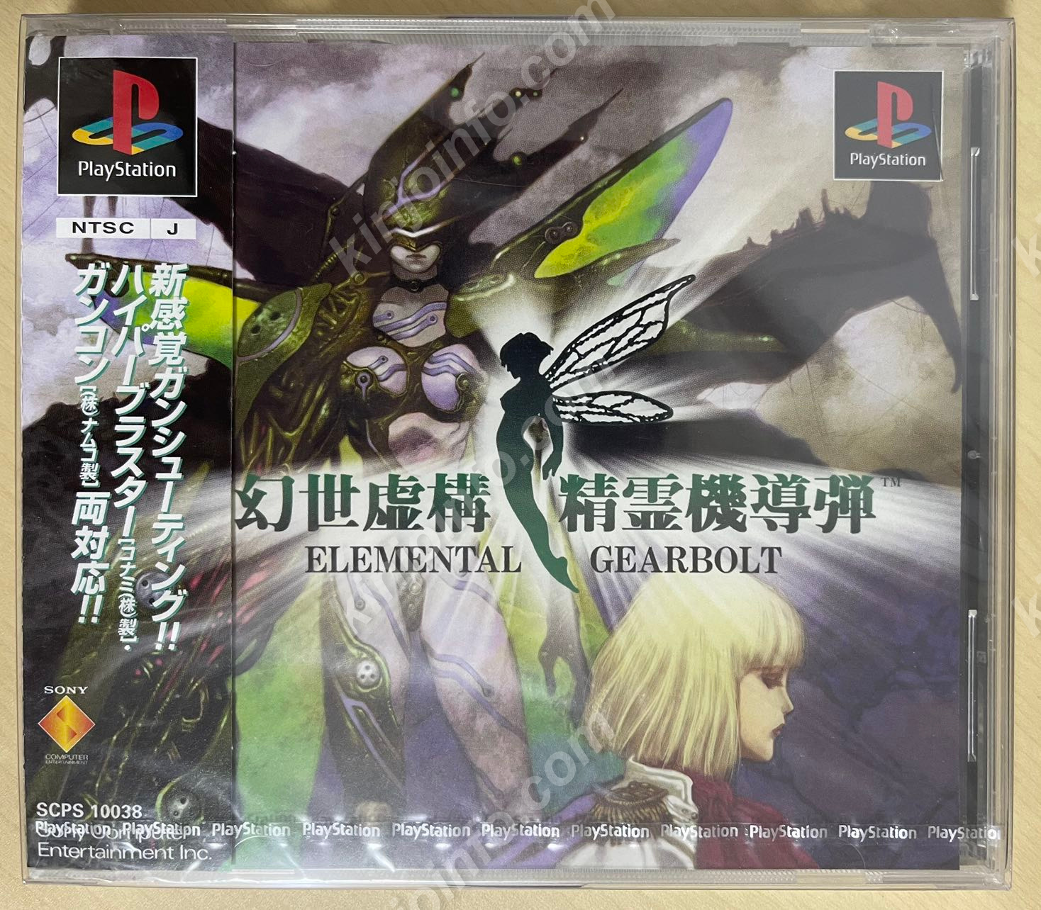 幻世虚構 精霊機導弾（ELEMENTAL GEARBOLT）【新品未開封・PS日本版】