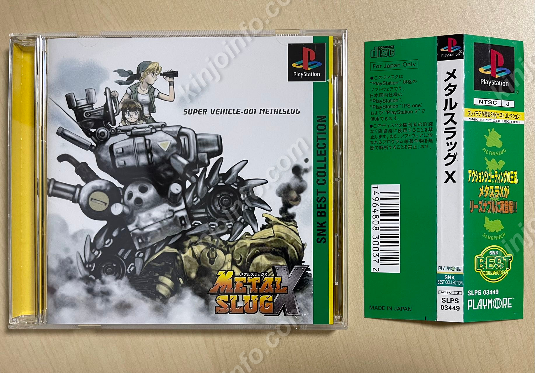 メタルスラッグX（Metal Slug X）【中古美品・PS日本版】