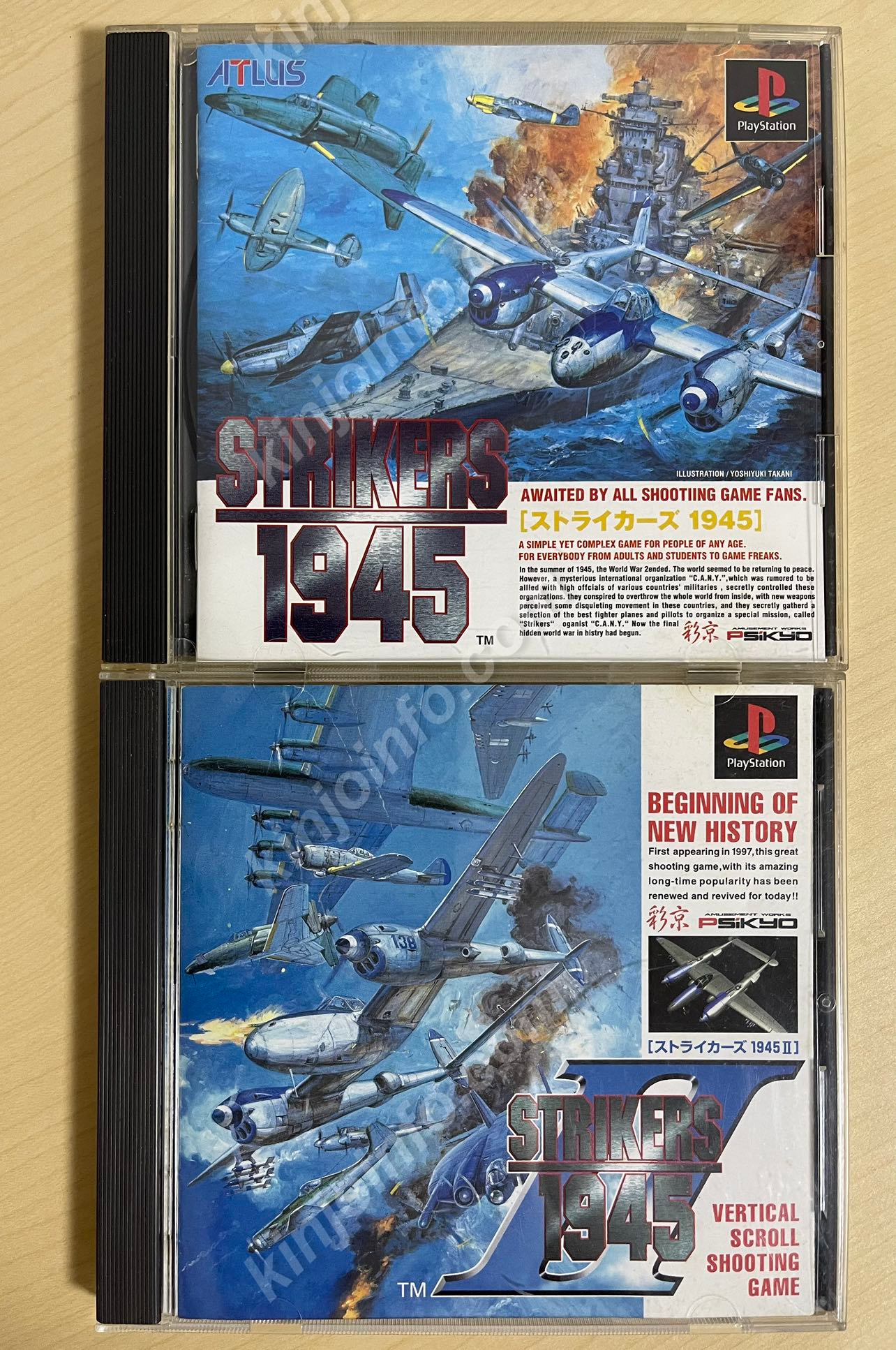 ストライカーズ1945 I&II【中古美品・PS日本版】