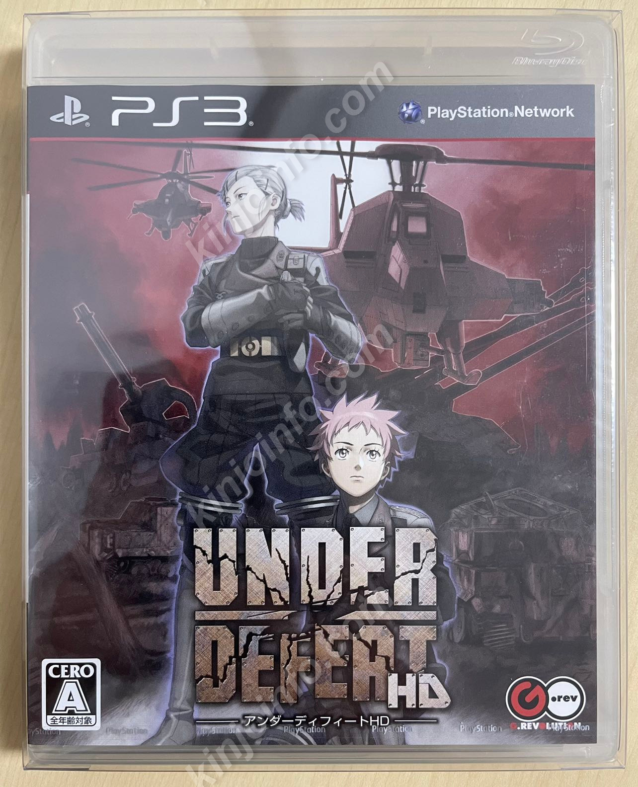 アンダーディフィートHD(UNDER DEFEAT HD)【新品未開封・PS3日本版】