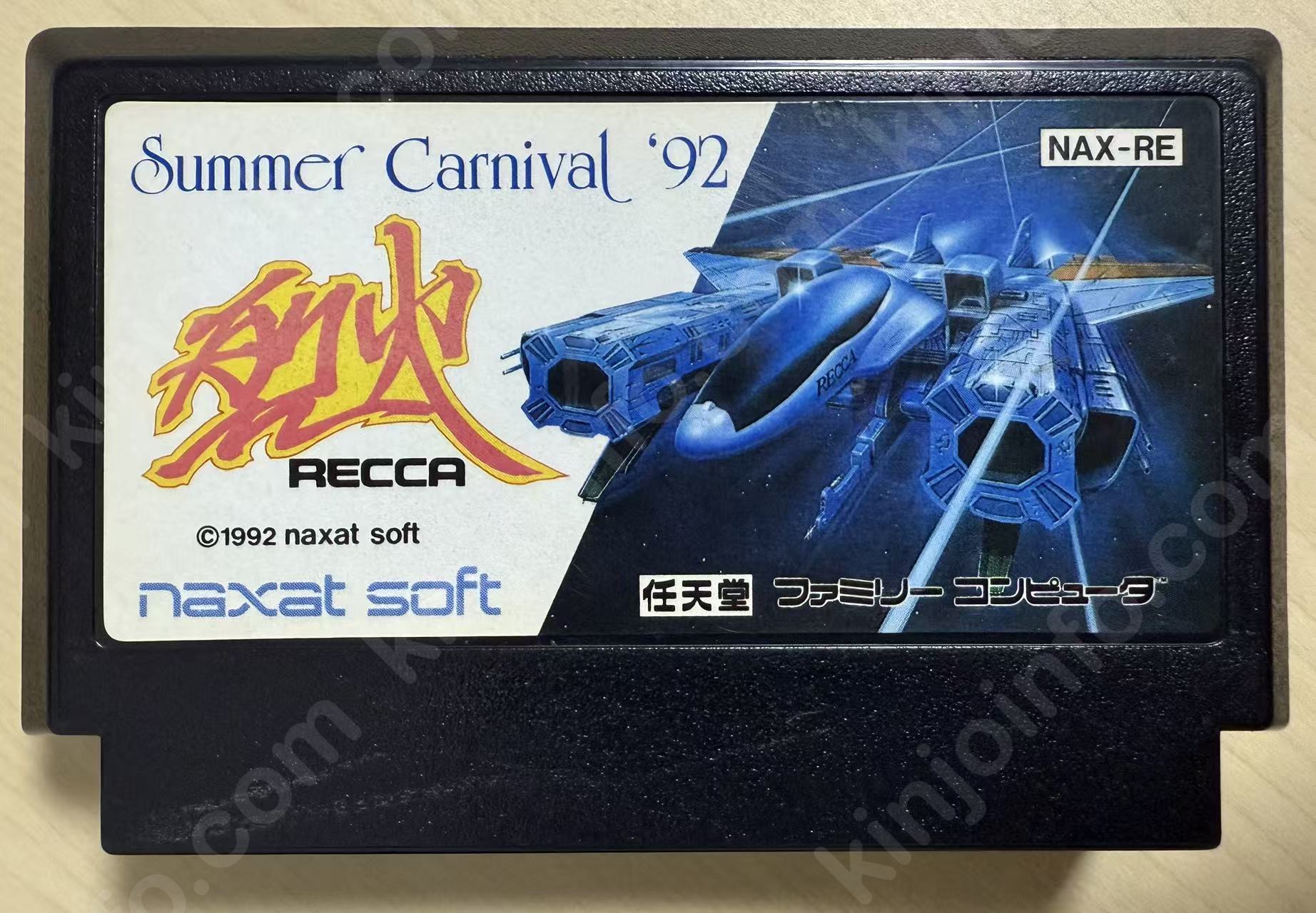 サマーカーニバル'92 烈火（Summer Carnival '92 Recca）【中古・FC日本版】