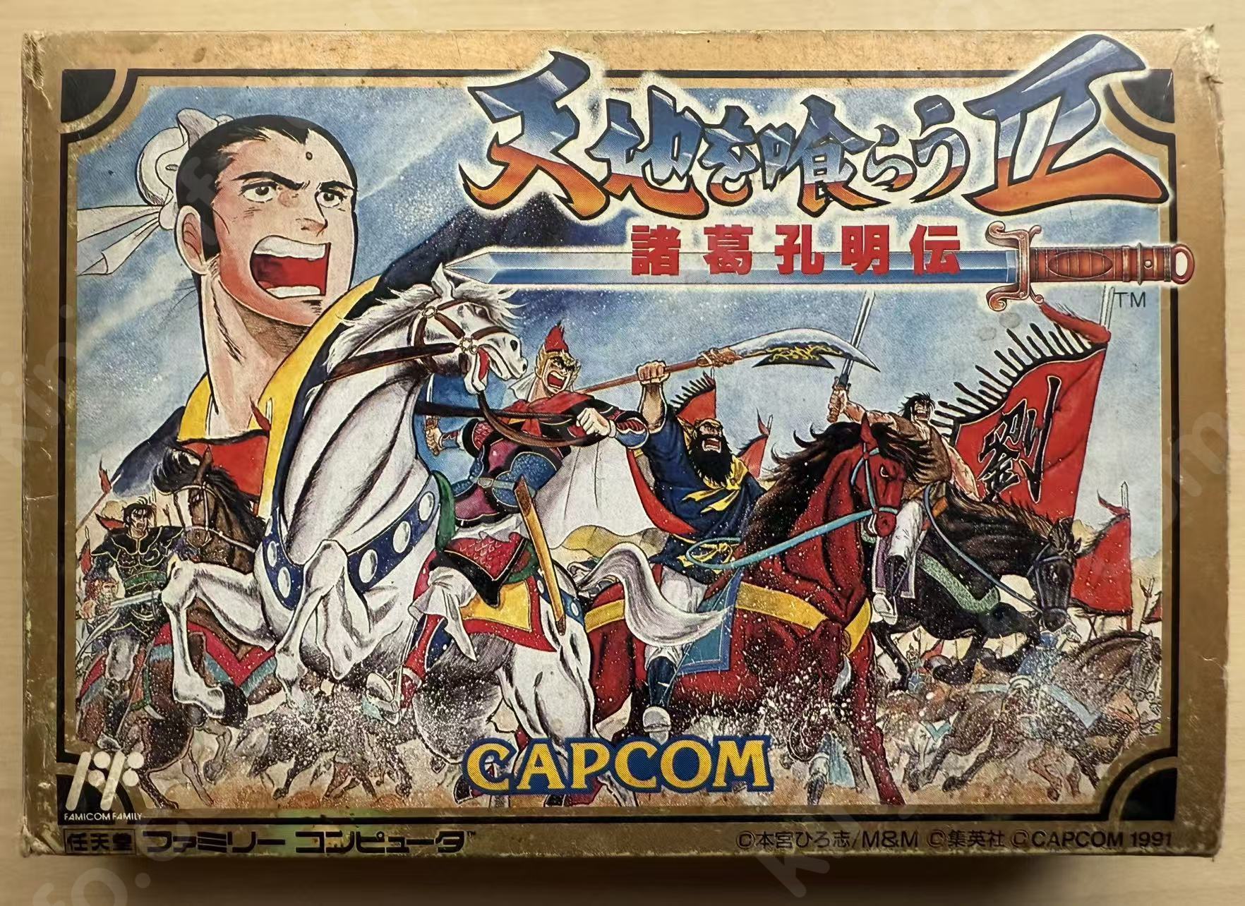 天地を喰らうII諸葛孔明伝（Tenchi wo Kurau II: Shokatsu Koumei Den）【中古・完品・JP日本版】