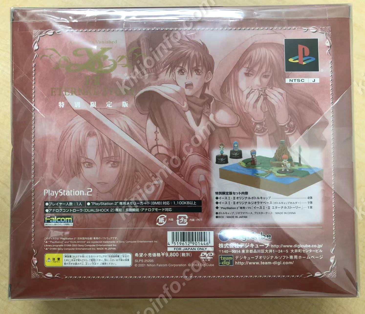 イースI・II エターナルストーリー 【新品未開封・特別限定版・PS2日本 
