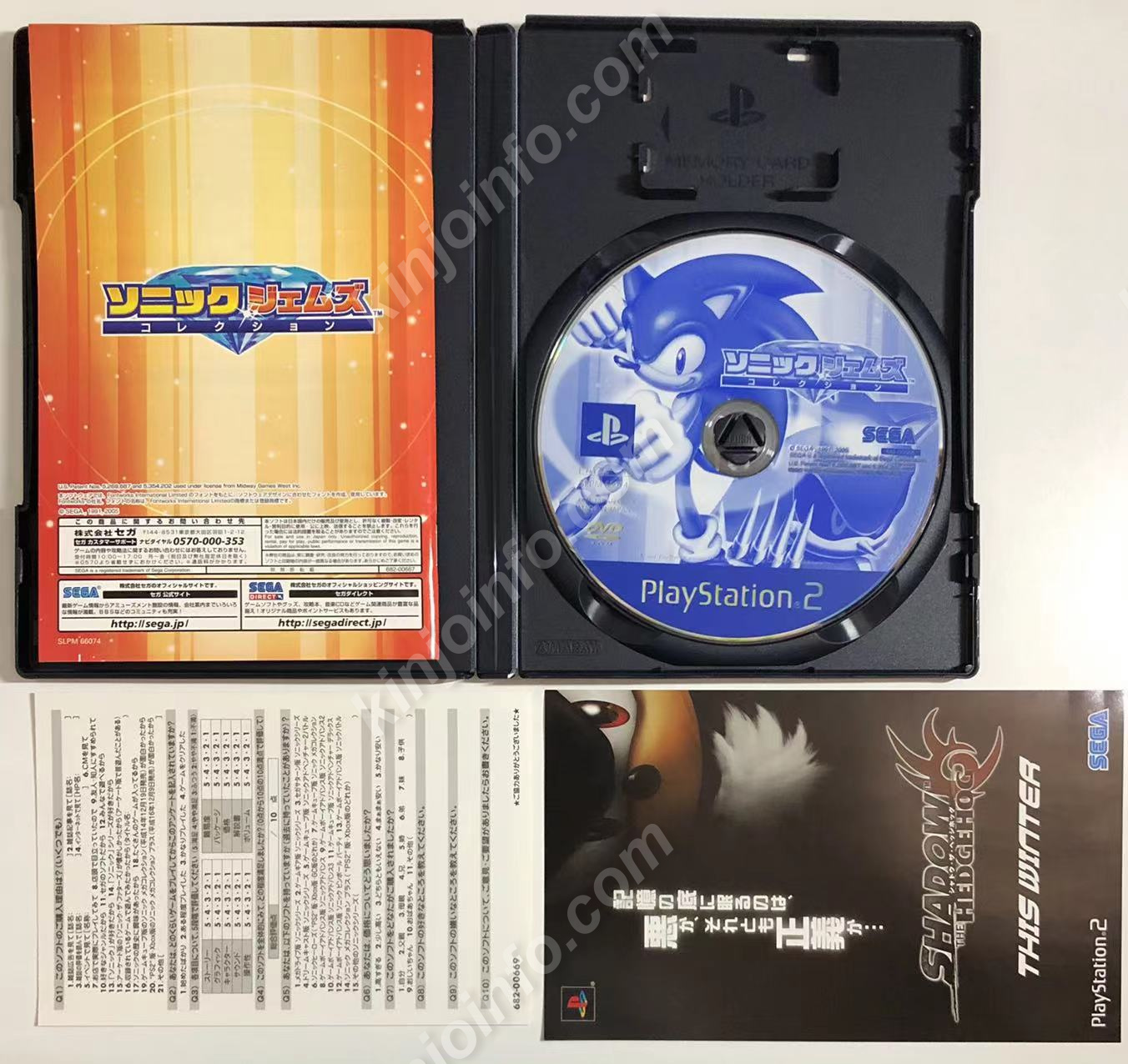 ソニック ジェムズ コレクション【中古美品・PS2日本版】 / kinjoinfo