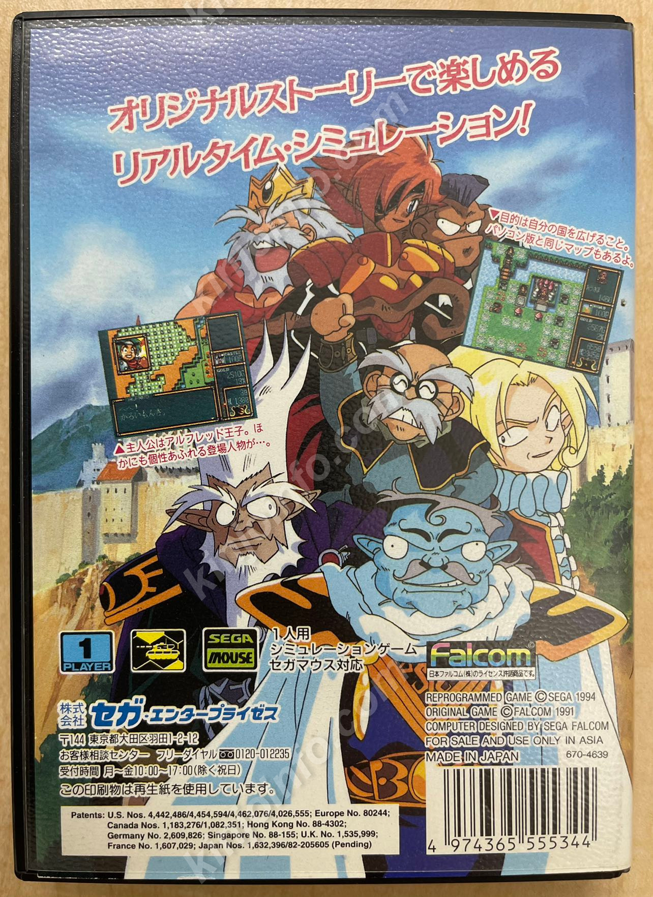 ロードモナーク とことん戦闘伝説【中古美品・MD日本版】 / kinjoinfo