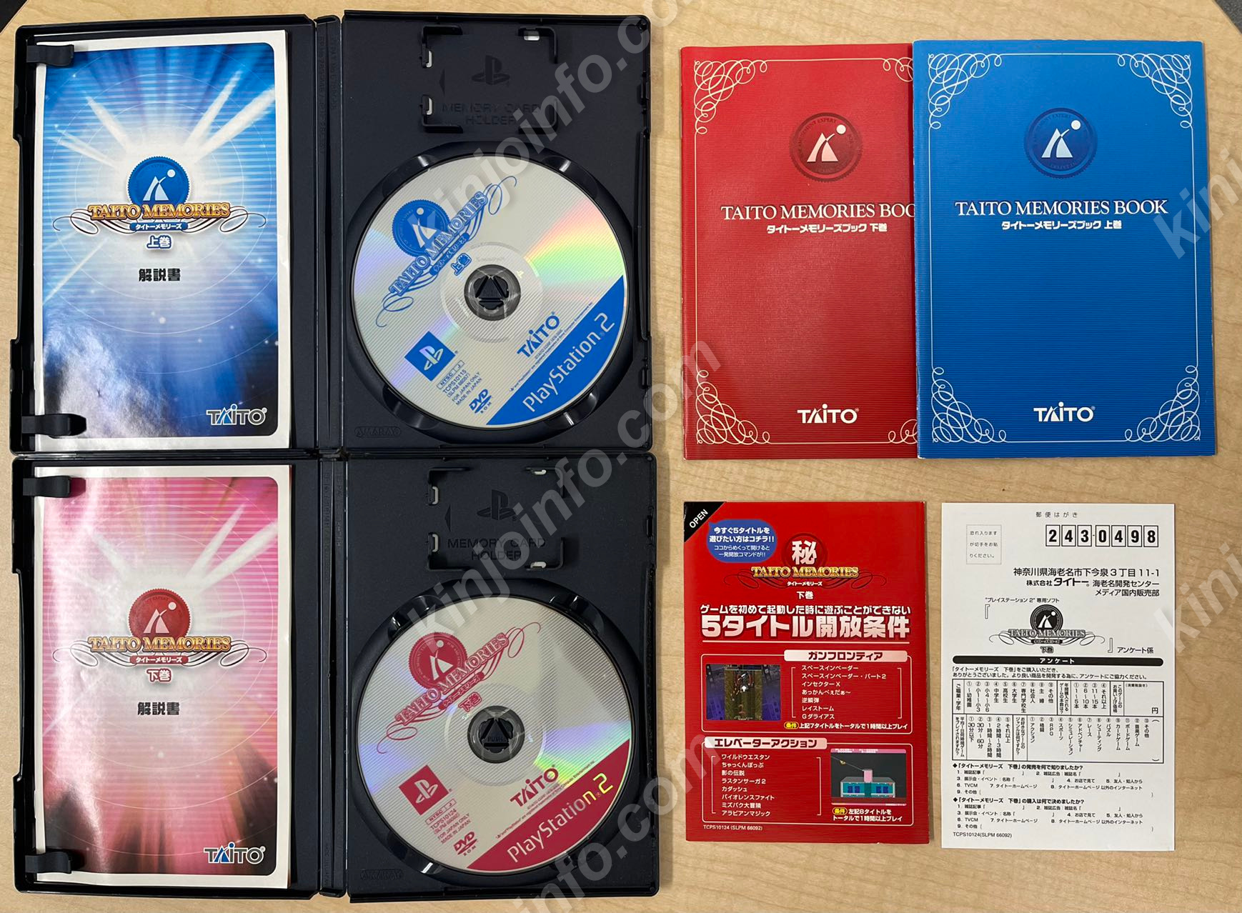 タイトーメモリーズ4本セット【中古美品・PS2日本版】 / kinjoinfo