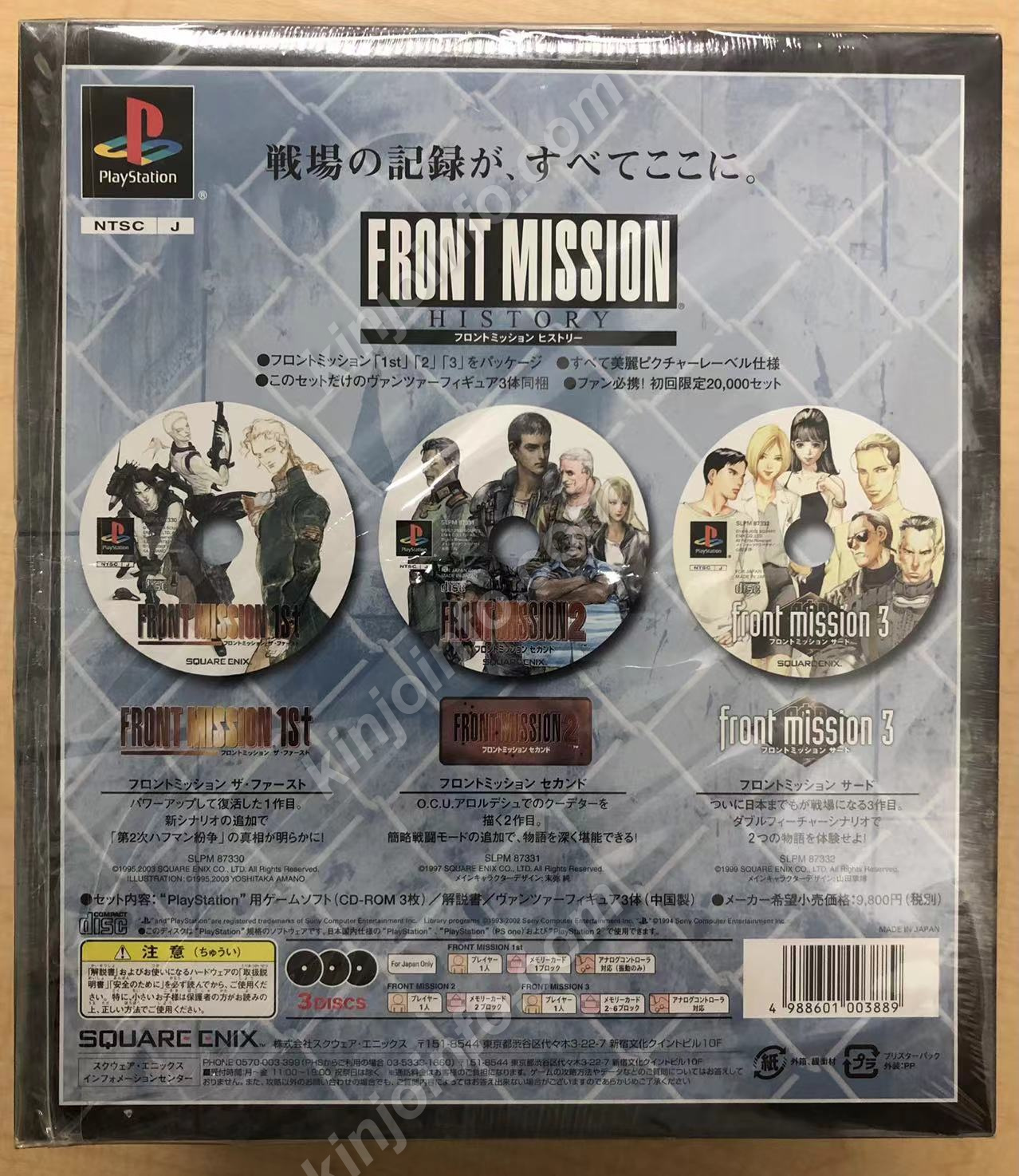 FRONT MISSION4 ソフトと攻略本 - Nintendo Switch