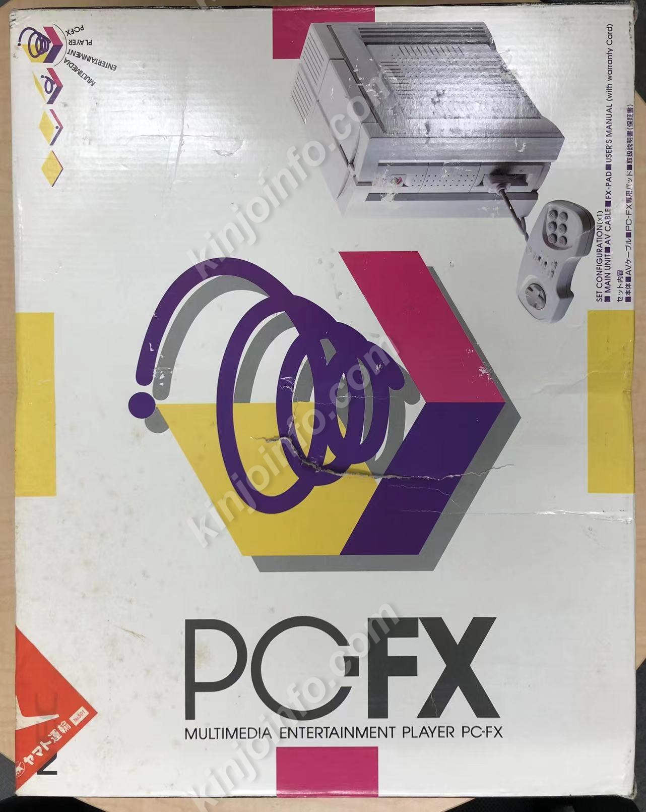 PC-FX本体一式（ピーシー エフエックス）【中古・日本版】