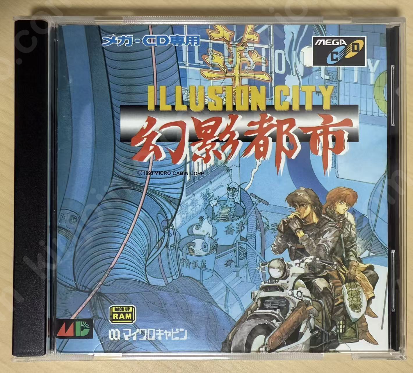 イリュージョンシティ幻影都市（Illusion City）【中古美品・MCD日本版】
