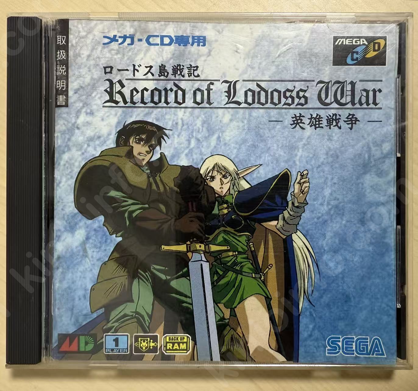 ロードス島戦記 英雄戦争（Record of Lodoss War: Heroic War）【中古美品・MCD日本版】