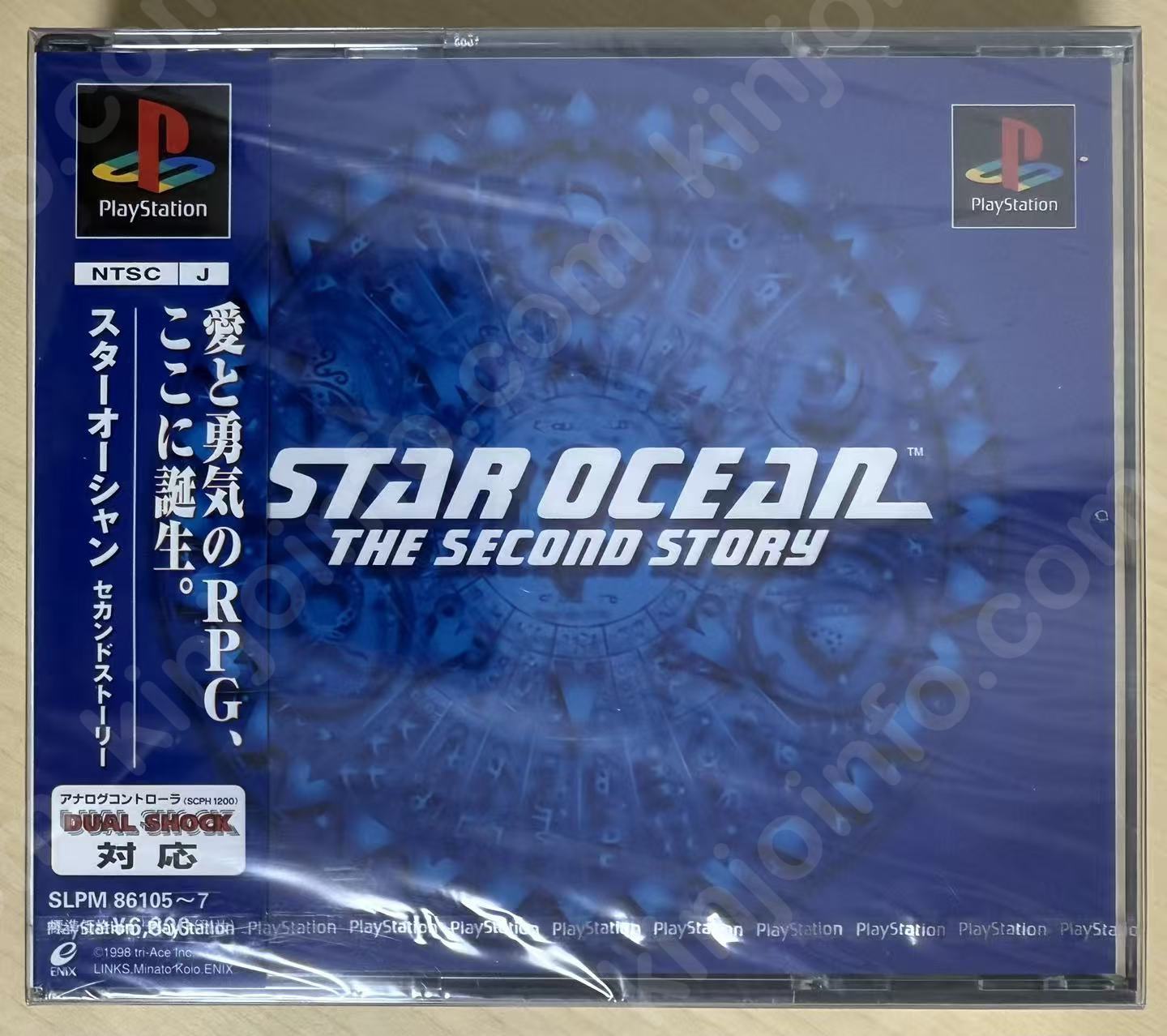 スターオーシャン セカンドストーリー（Star Ocean: The Second Story）【新品未開封・PS日本版】