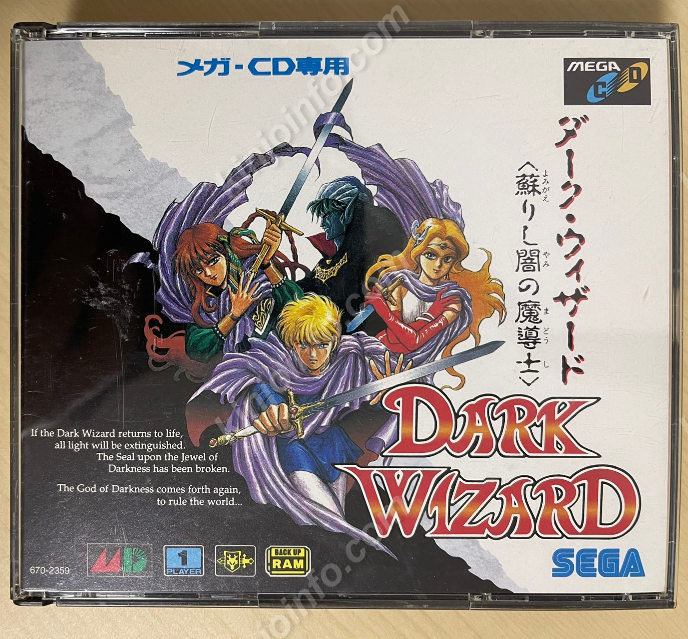 ダークウィザード 蘇りし闇の魔導士（Dark Wizard）【中古美品・MDCD日本版】