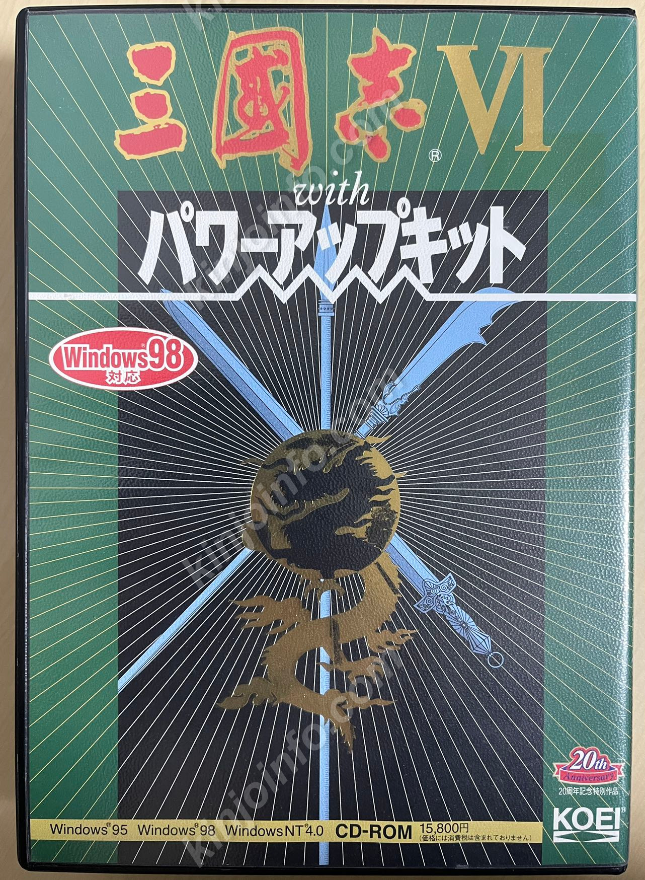 三國志VI with パワーアップキット【中古美品・PC日本版】