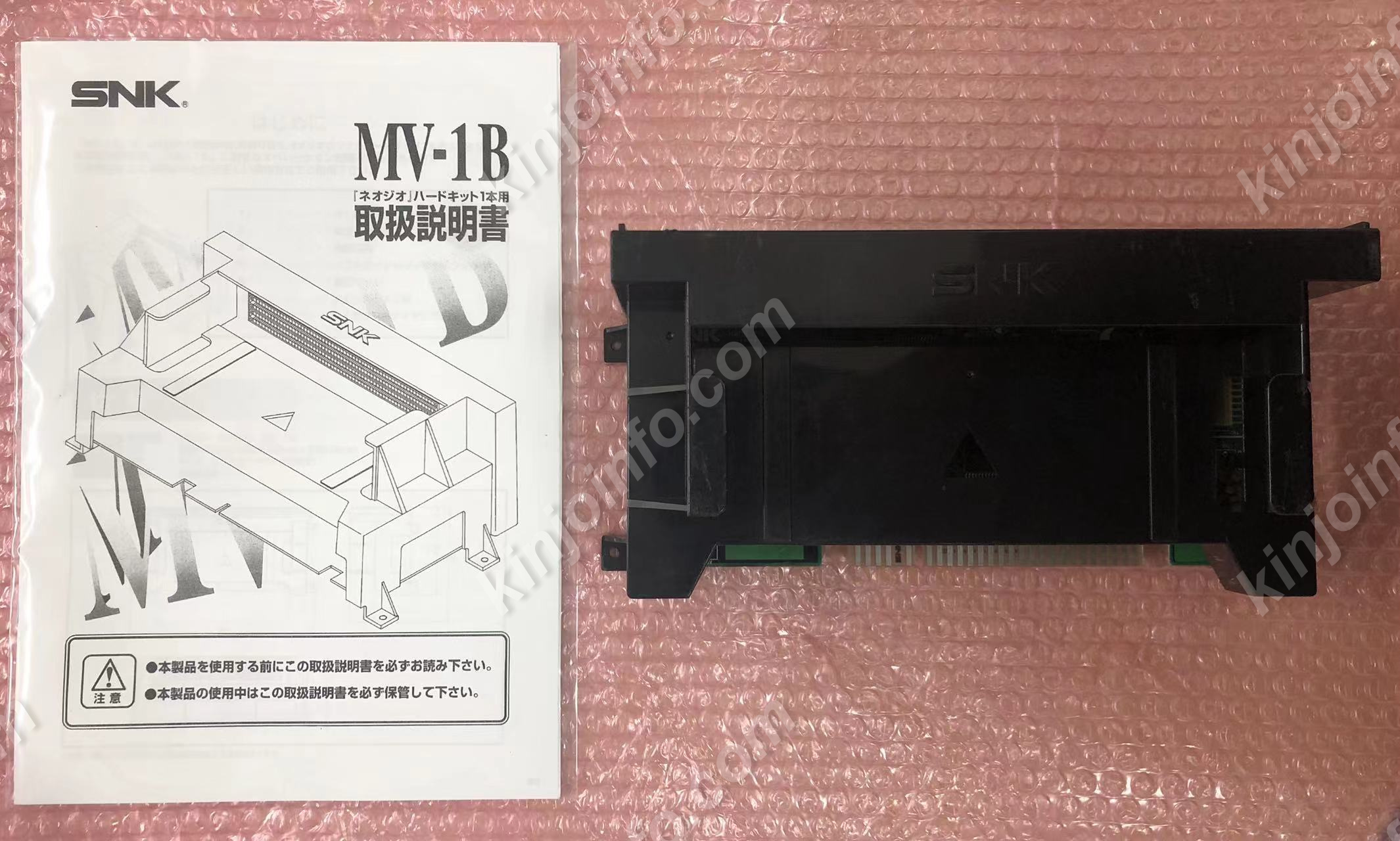 （アーケード基板）MVS「MV-1Bマザーボード」【中古・MVS日本版】