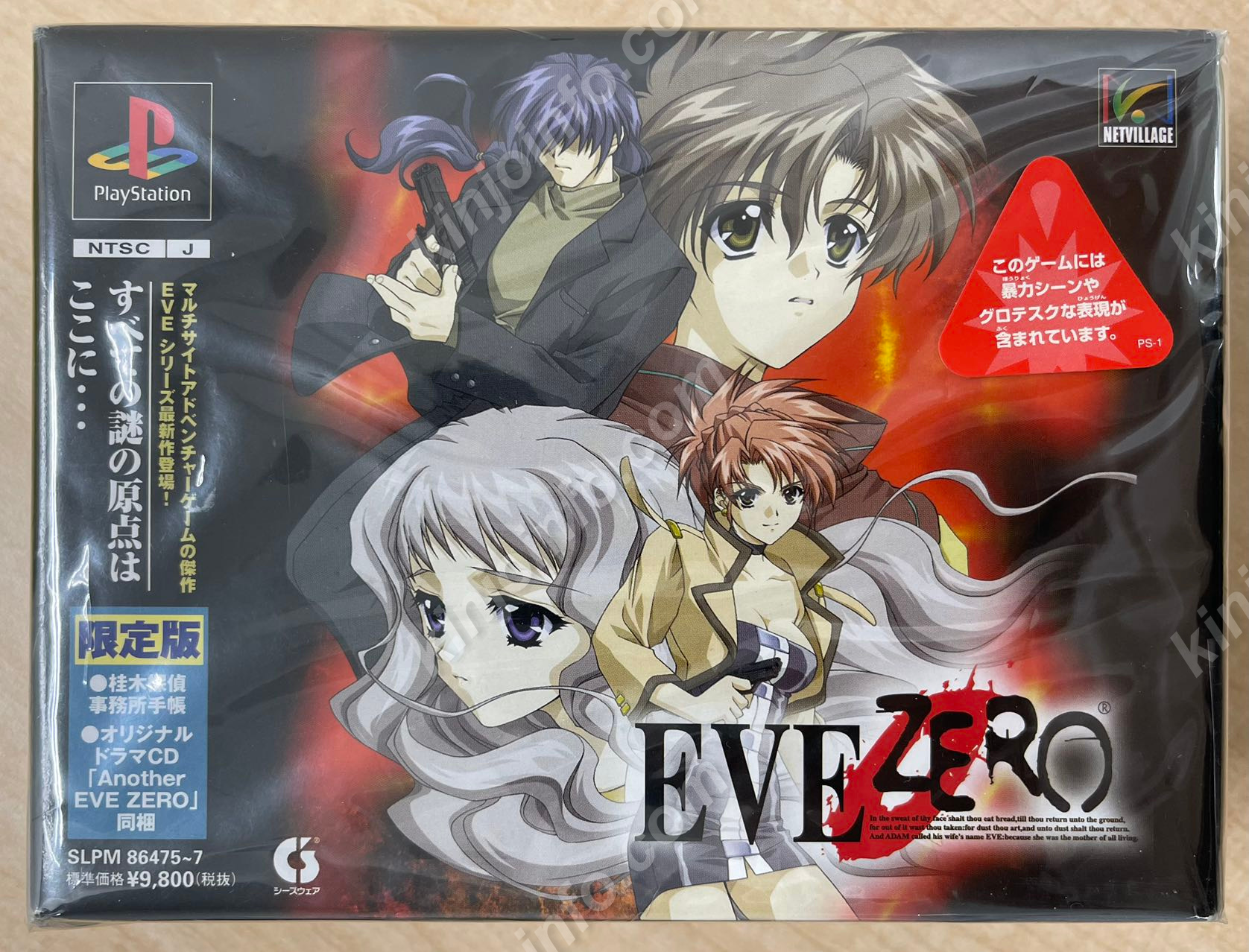 EVE ZERO【新品未開封・限定版・PS日本版】 / kinjoinfo