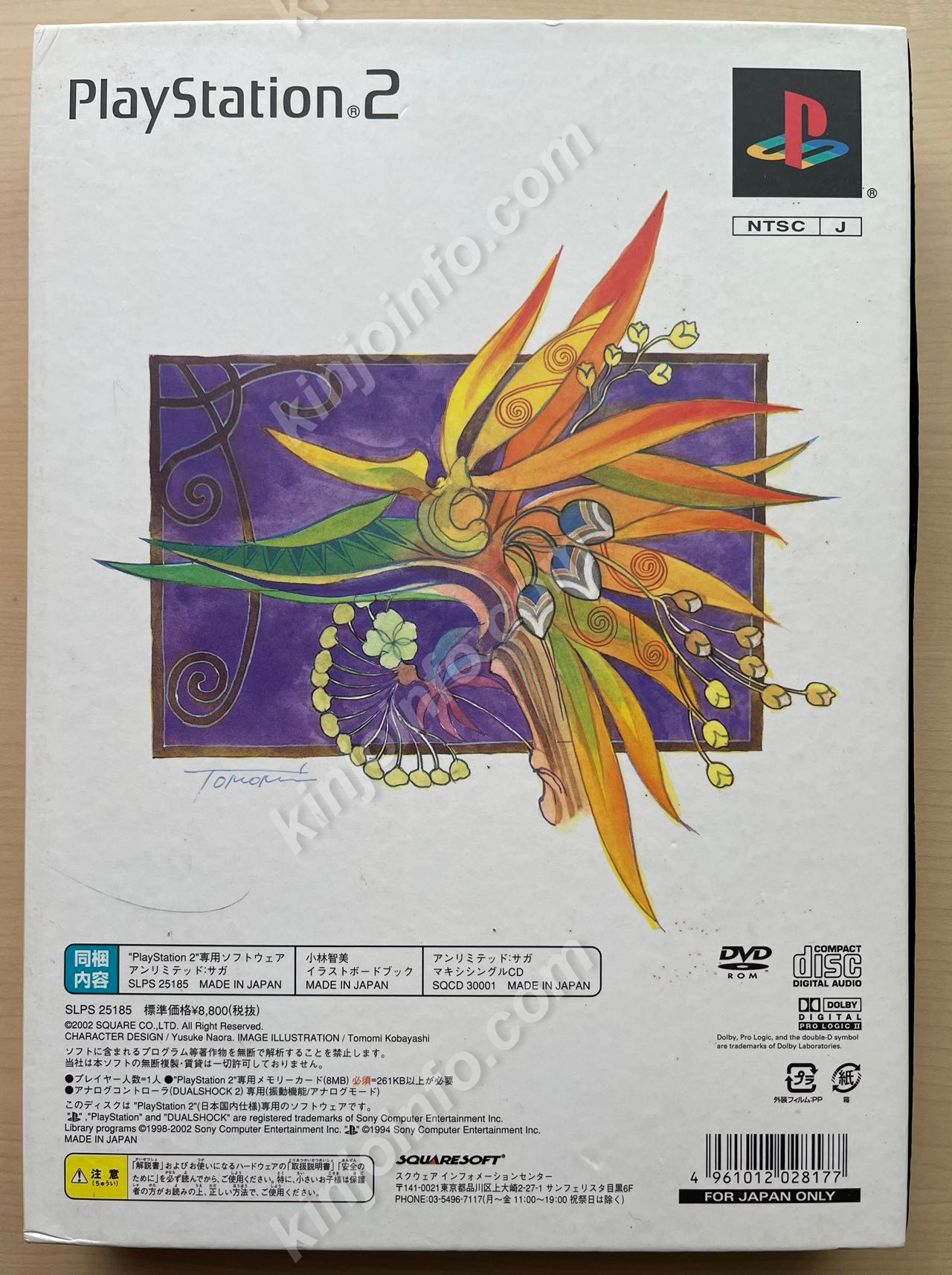 PS2 アンリミテッド・サガ 新品 未開封 | hendriknater.design