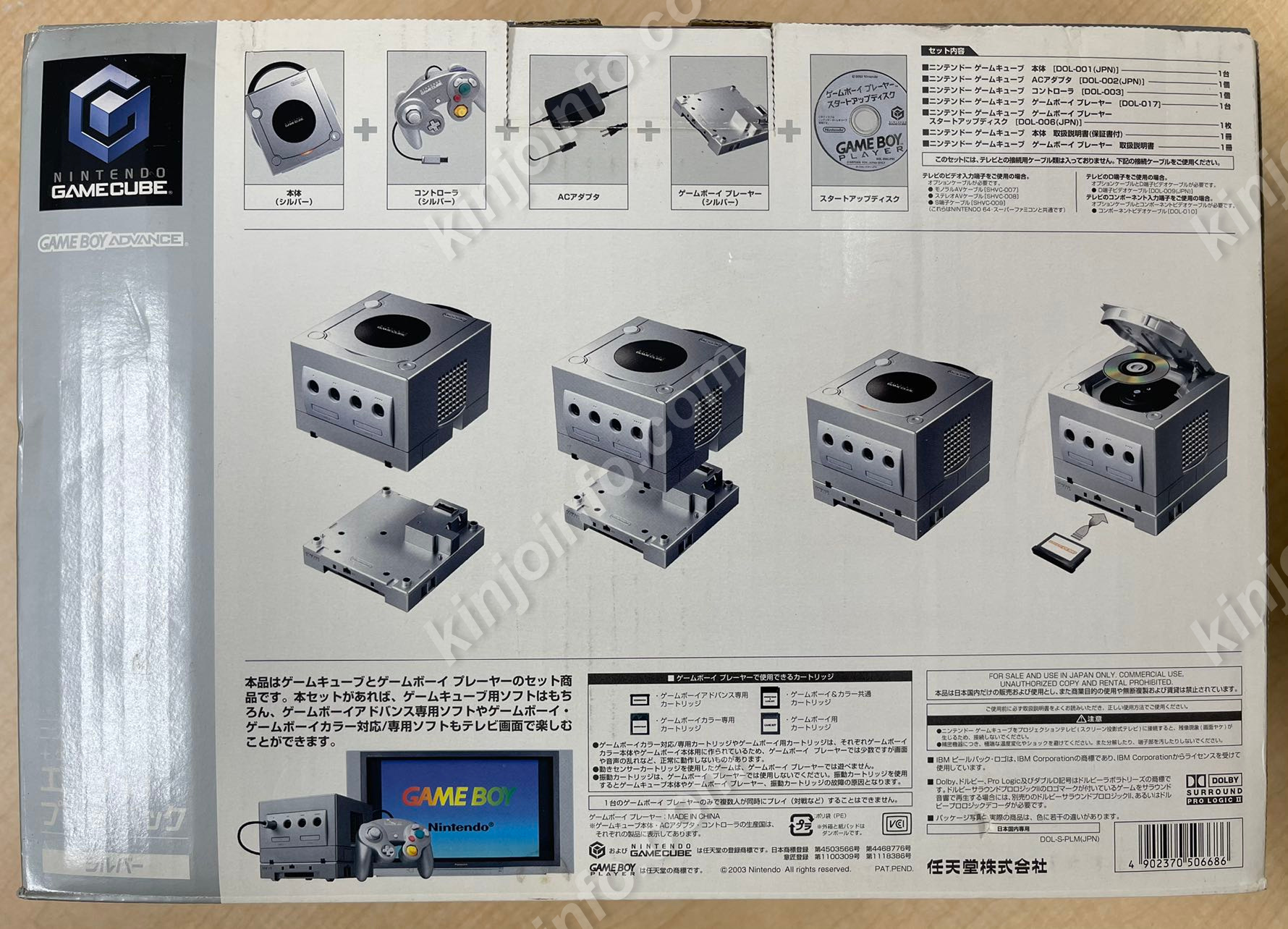 ポイント5倍FG825ゲームキューブ エンジョイ シルバー ゲームキューブ GC 箱・説明書あり　中古 本体