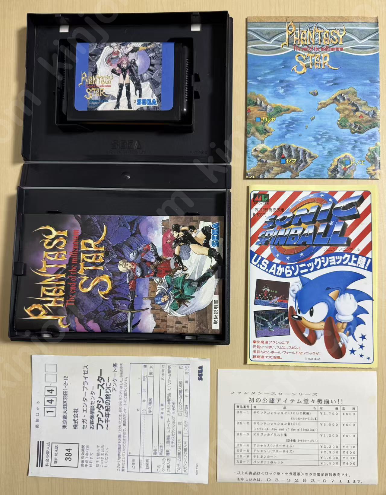 商品画像