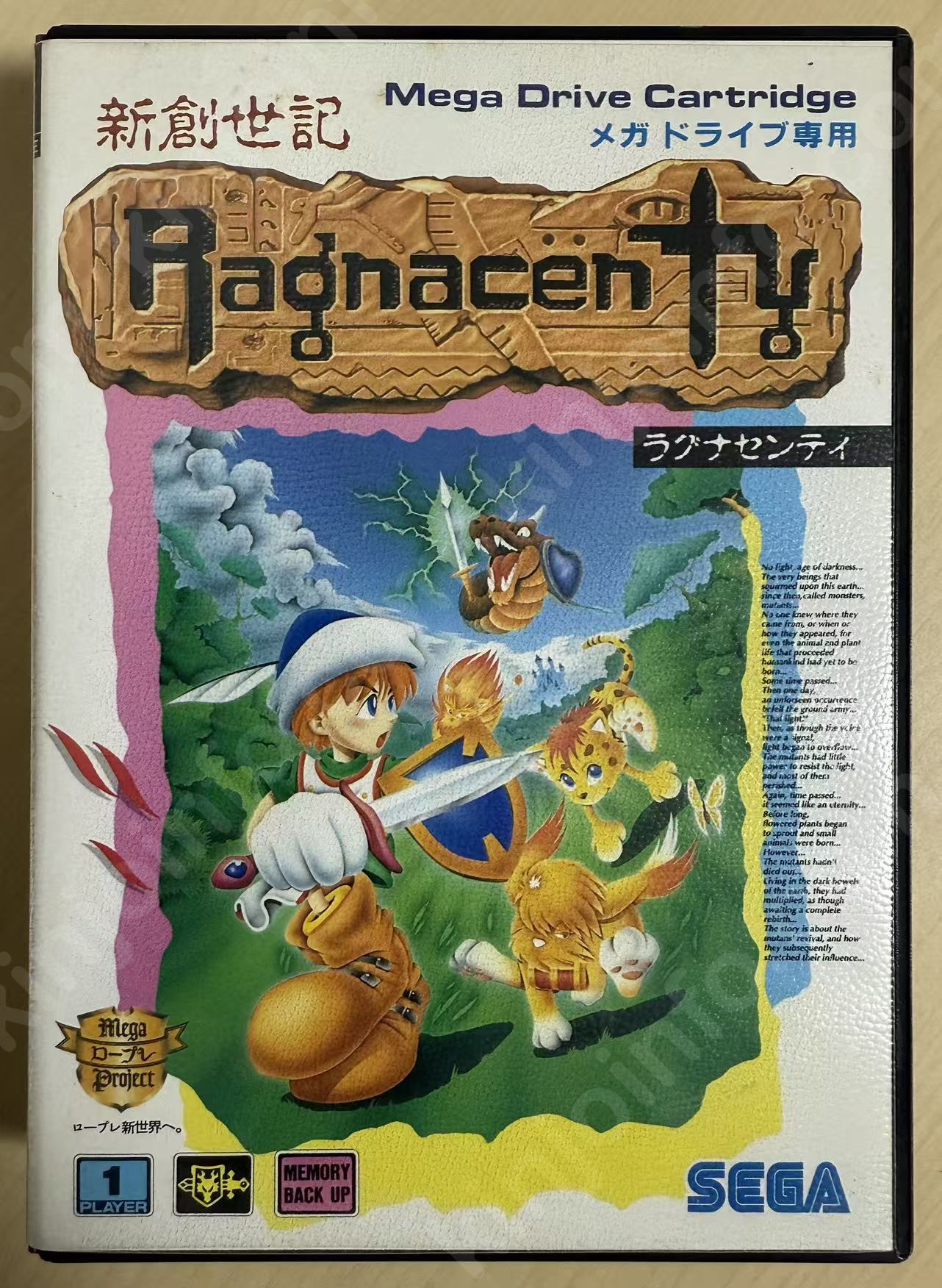 新創世記ラグナセンティ（Crusader of Centy）【中古美品・完品・MD日本版】
