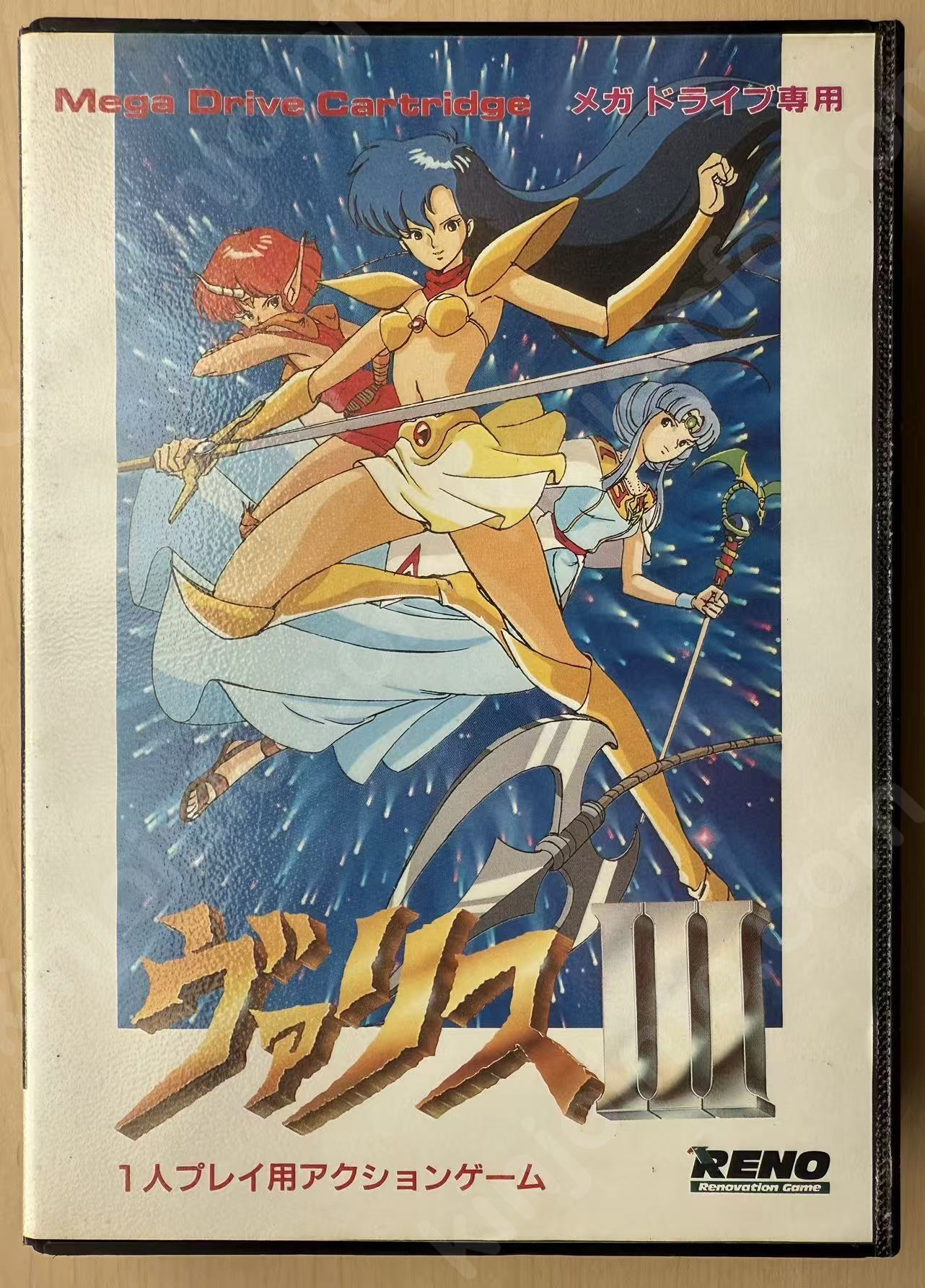 夢幻戦士ヴァリスIII（Valis III）【中古美品・MD日本版】