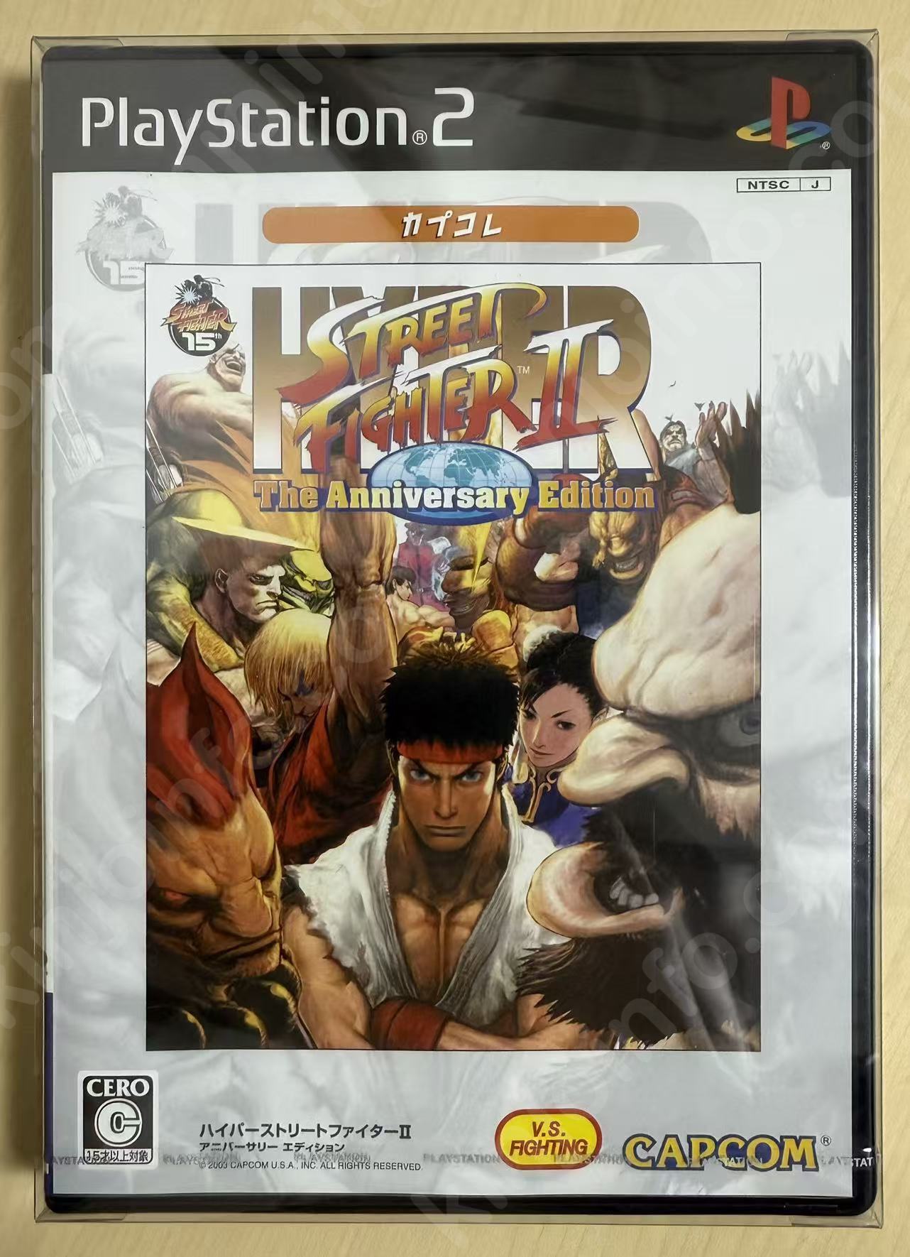 ハイパーストリートファイターII アニバーサリーエディション（Hyper Street Fighter II: The Anniversary Edition）【新品未開封・カプコレ版・PS2日本版】