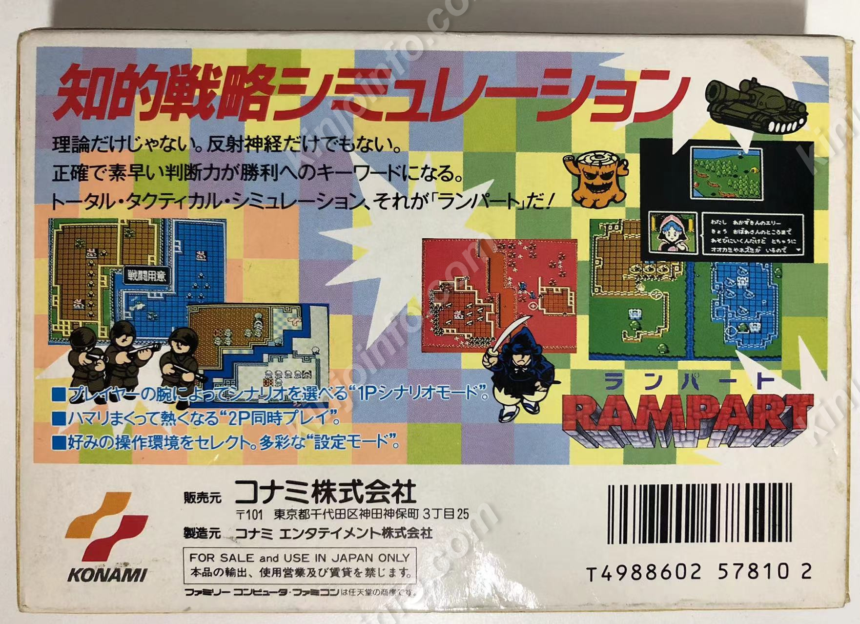 ブルームバーグ ☆送料無料☆北米版 スーパーファミコン SNES Rampart 